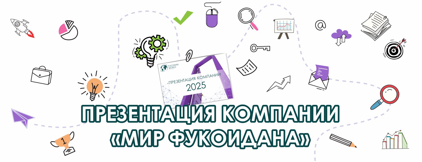 презентация компании, маркетинг, инструменты бизнеса